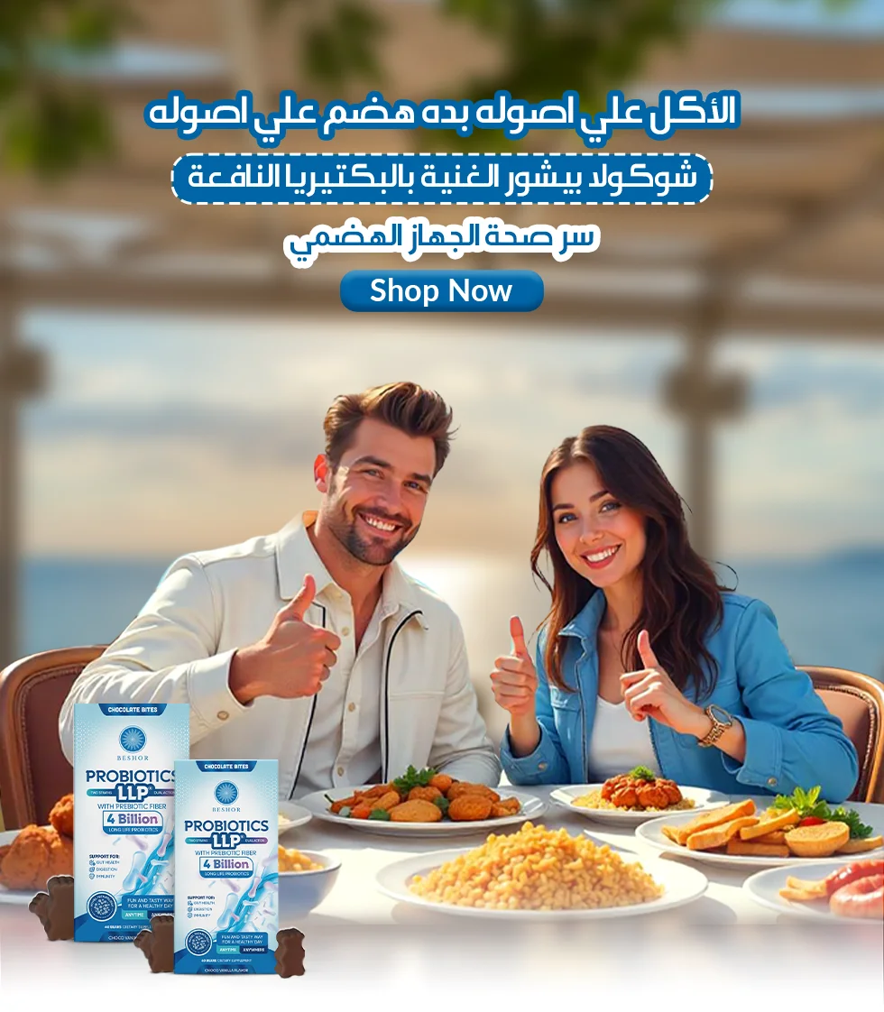 Beshor - عروض بيشور